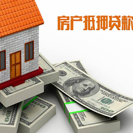 南皮房屋抵押贷款的条件？