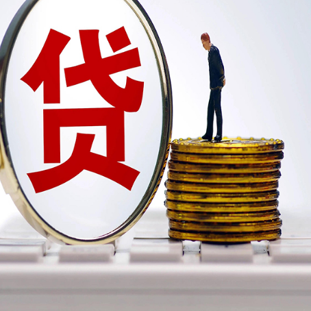 南皮房屋抵押抵押办理哪家公司安全?