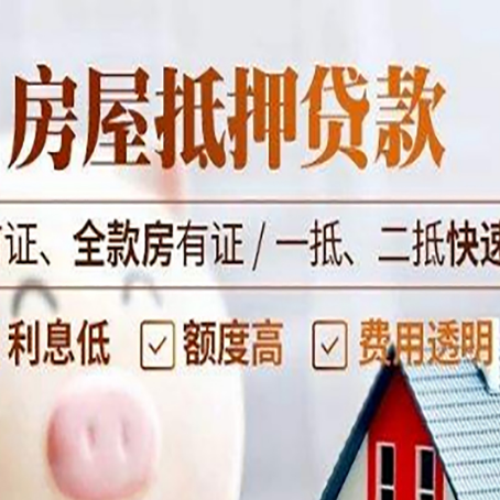 南皮房产抵押贷款哪家银行好办?